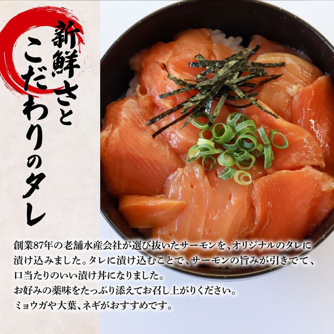 これが魚屋の漬け丼だ！サーモン 80g×10P 10パック 漬け どんぶり 丼 海鮮丼 刺身 おつまみ おかず 惣菜 肴 海鮮 魚 魚介類 おいしい 特製タレ 真空パック 個食 個包装 小分け 簡単