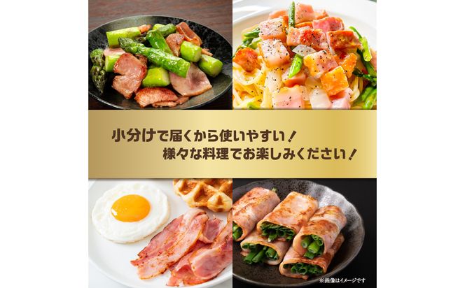 【A05074】【訳あり】ベーコン（約220g×5P 計1.1kg）