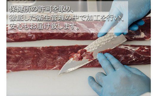 【ジビエ】大槌産 鹿肉（スジ肉 400g）【0tsuchi00377】