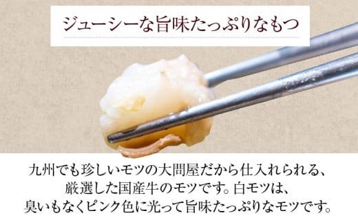 黄金のだしぽん酢で食べる。厳選国産牛博多もつ鍋パーティーセット醤油味(8～12人前)