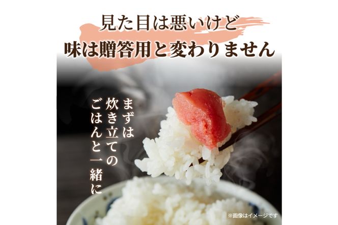訳あり 無着色 辛子明太子 並切れ 500g×2 計1kg [MEAT PLUS 福岡県 筑紫野市 21760752] 明太子 めんたいこ 切子 切れ子 冷凍 家庭用 福岡