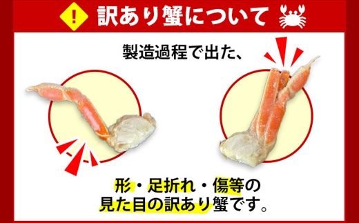 2553.カニ 訳あり ボイル ズワイガニ足 2kg 期間限定 約4-6人前 ずわい蟹 食べ方ガイド・専用ハサミ付 数量限定 カニ かに 蟹 海鮮 送料無料 北海道 弟子屈町