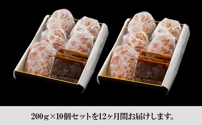 定期便12カ月 お楽しみ 白老牛 ジューシー ハンバーグ セット 10個 網脂 特製ソース 手造り 手ごね BY102