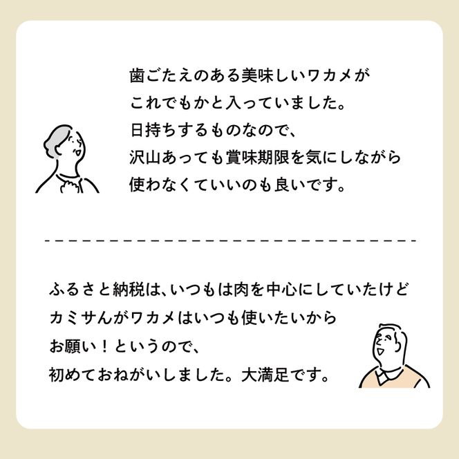 カットわかめ 三陸 大船渡産 7袋 15g×7袋 乾燥 ワカメ 味噌汁 乾物 常温 海藻わかめ 湯通しわかめ 海藻 海産物 味噌汁 ごはん 夕飯 おかず サラダ 大船渡 三陸 岩手県 国産 [56500356_1]
