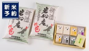 【新米受付・令和7年産米】1013010N 特別栽培米 新潟県岩船産コシヒカリ120kg（10kg×12ヶ月コース）＋お餅セット（限定月1回）
