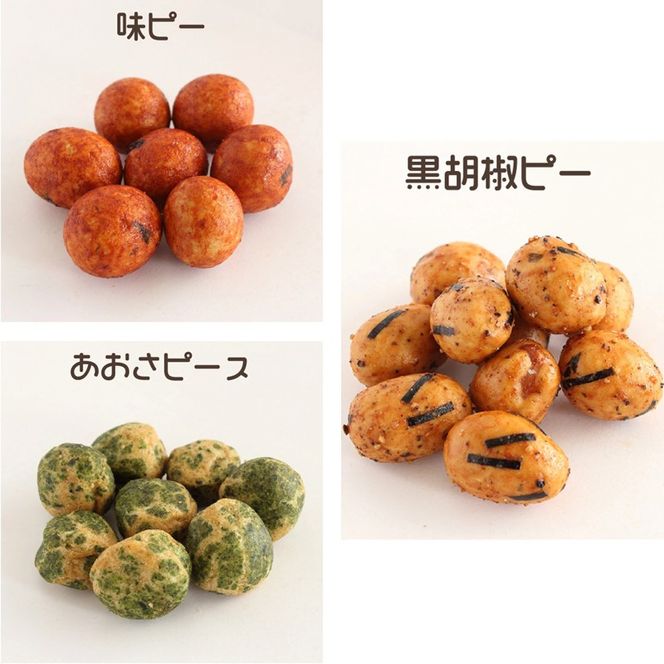 【A-826】7種の豆菓子ミックス1kg×2袋