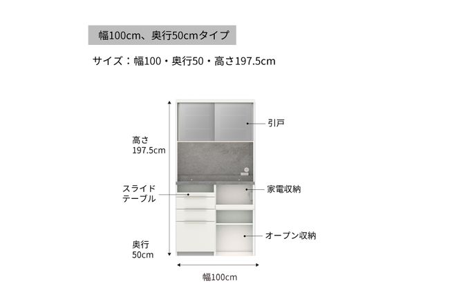 食器棚 カップボード 組立設置 IDA-1002R [No.757]