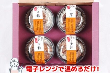 レンジで簡単調理！ 佐賀牛ステーキ丼 【佐賀県産米 赤身 サシ 特製だれ 甘い 冷凍 時短】(H106194)