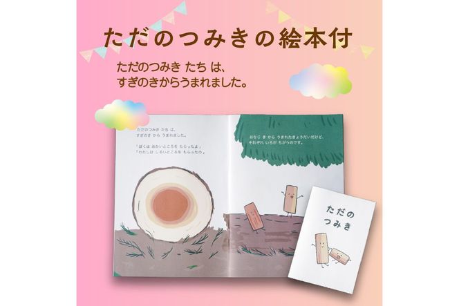 ただのつみき　EG00020