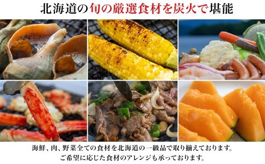 【北海道ツアー】282. 北海道レイクサイドBBQ×カニ付き×宿泊セットプラン（96,000円分）【1泊2日×2名分】【5月10日-9月10日】【土日祝プラン】弟子屈町 屈斜路湖 宿泊券 旅行チケット