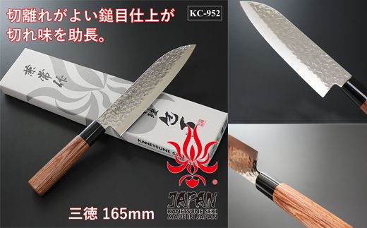 H28-04 兼常作 ステン1K6 鎚目磨き 赤合板丸柄 三徳＆ペティナイフ 包丁セット ～和洋折衷 海外でも人気 関の刃物 KC-952 KC-954～