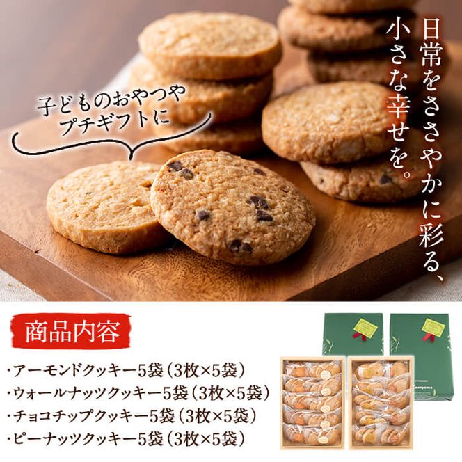 カントリークッキー20袋・計60枚(1袋あたり3枚入) a5-284