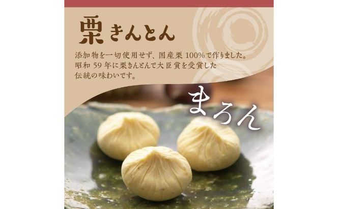 栗きんとん6個入＆水彩きんとん6個入 [秋季限定] 栗 くり くりきんとん 和菓子 菓子 スイーツ 秋 限定 詰め合わせ 冷蔵 岐阜県 F4N-2300