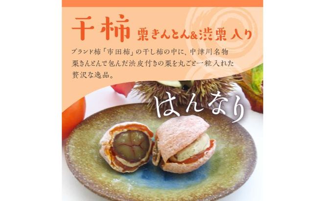 人気商品!! 栗きんとん詰合せ12個入 [秋季限定] 栗 くり くりきんとん 和菓子 菓子 スイーツ 秋 限定 詰め合わせ 冷蔵 岐阜県 F4N-1025