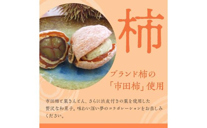 人気商品!! 栗きんとん詰合せ12個入 [秋季限定] 栗 くり くりきんとん 和菓子 菓子 スイーツ 秋 限定 詰め合わせ 冷蔵 岐阜県 F4N-1025