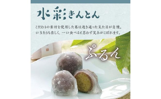 人気商品!! 栗きんとん詰合せ20個入 [秋季限定] 栗 くり くりきんとん 和菓子 菓子 スイーツ 秋 限定 詰め合わせ 冷蔵 岐阜県 F4N-2875
