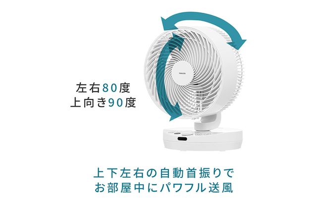 YAMAZEN ヤマゼン 山善 通販 夏物家電 季節家電 空調家電 家電 せんぷうき センプウキ フロアファン electric fan 風量調節 上下左右自動首ふり 自動首振り タイマー 静音 微風 省エネ エコ eco 節電 節約 リモコン 循環 エアコン併用 空気循環機 エアー リビング 熱中症対策 工具不要 シンプル おしゃれ コンパクト 部屋干し 室内干し dcモーター F4N-2408