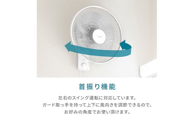 YAMAZEN ヤマゼン 山善 通販 扇風機価格 扇風機 壁掛け扇 引きひも 省エネ エコ eco 循環 サーキュレーター 節電 引きひもスイッチ静音 熱中症対策 換気 夏 左右自動首ふり 首振り シンプル 送風 省スペース F4N-0686