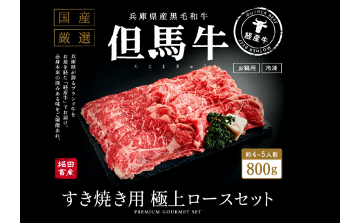 030AA02N.いちかわ精肉店「ローススライス(しゃぶしゃぶ用)」800g