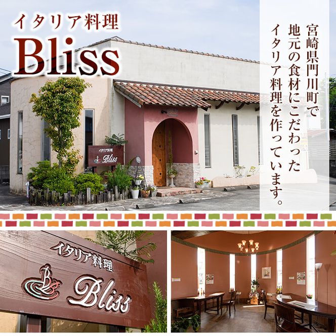 門川町産の野菜を使ったキッシュ(ホール2枚・直径約18cm)トマトソース クリームソース 2種 食べ比べ イタリアン 惣菜 おかず 冷凍【AC-9】【イタリア料理 Bliss】