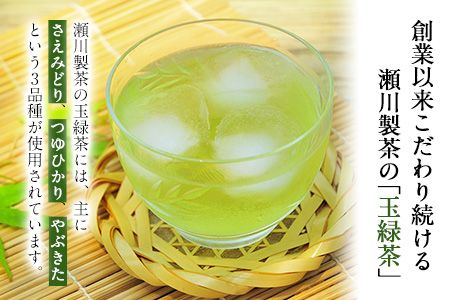 水出し緑茶 ティーバッグ《60日以内に出荷予定(土日祝除く)》たっぷり7袋セット 熊本県 大津町産 株式会社 瀬川製茶---so_sgwmizutea_60d_20_12000_7bags---