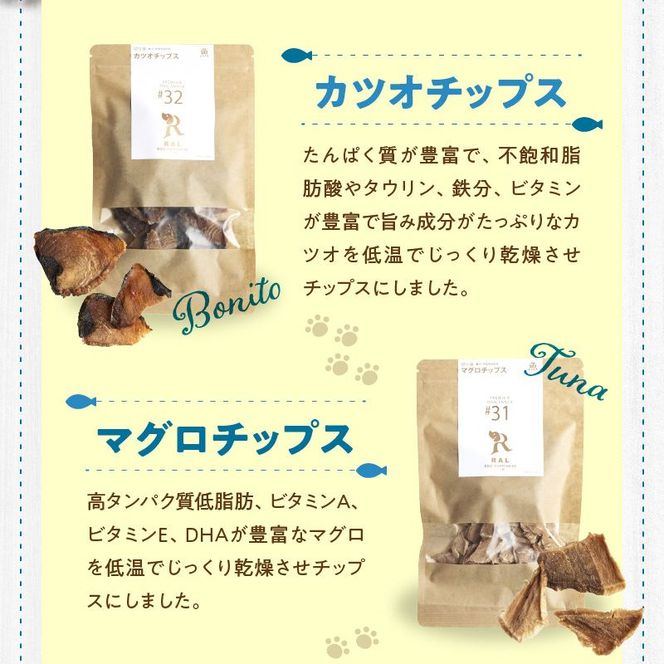 【R15001】ドッグフード　無添加　お魚おやつ3点セット　【犬の手作りごはん】