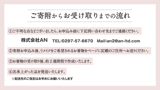 【思い出を 新しい形へ！】着物リメイク で つくる 「バッグ」「小物入れ」 着物 きもの リメイク バッグ リメイクバッグ 小物入れ 小物  思い出 オーダーメイド [CM32-NT]