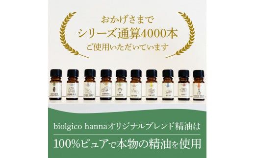 ～四国一小さなまち～ 選べる精油1本+アロマストーン 5ml アロマオイル 精油 芳香剤 香り 天然成分100% オリジナルブレンド リフレッシュ リラックス 癒し 雑貨 プレゼント ギフト