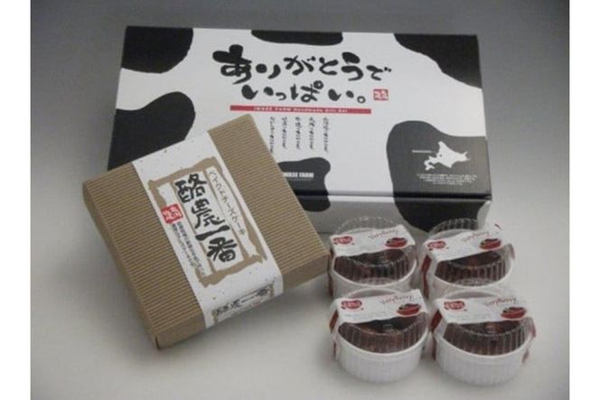 酪農一番とVeryBerryレアチーズのセット [岩瀬牧場 北海道 砂川市 12260349] 菓子 お菓子 焼き菓子 スイーツ ベイクドチーズケーキ レアチーズケーキ