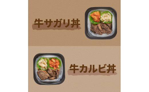 【冷凍】レンジで丼！焼肉屋さんのお弁当 6種セット ( 弁当 ビビンバ どんぶり 丼 豚丼 サガリ カルビ ジンギスカン 焼き肉 ふるさと納税 冷凍 )【136-0007】