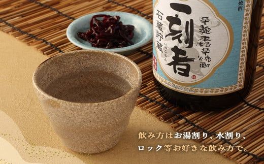 ＜宝酒造・全量芋焼酎「一刻者」25度 1800ml 3本セット＞翌月末迄に順次出荷【c1133_kt】