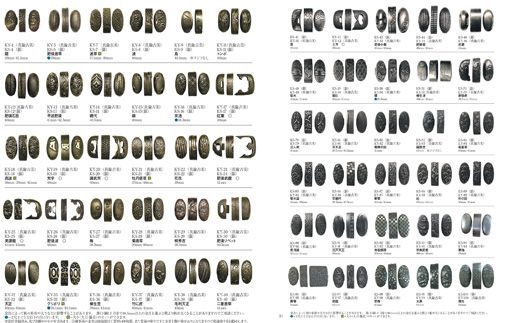 H108-02 縁金具（真鍮）3点セット