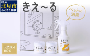 《14営業日以内に発送》きえ～るD ギフトボックス小 ペット用 D-KGP-25 ( 消臭 消臭剤 消臭液 スプレー ゼリー バイオ バイオ消臭 )【084-0051】