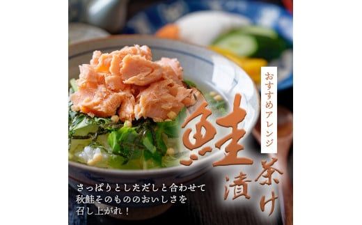 秋鮭のぶつ切り 約2kg 500g×4袋 冷凍 小分け 切り身 切り落とし 秋鮭切り身 さけ サケ 国産 国内産 鮭 切り身 天然 鮭茶漬け お弁当 おかず 便利 和食 家族 おいしい