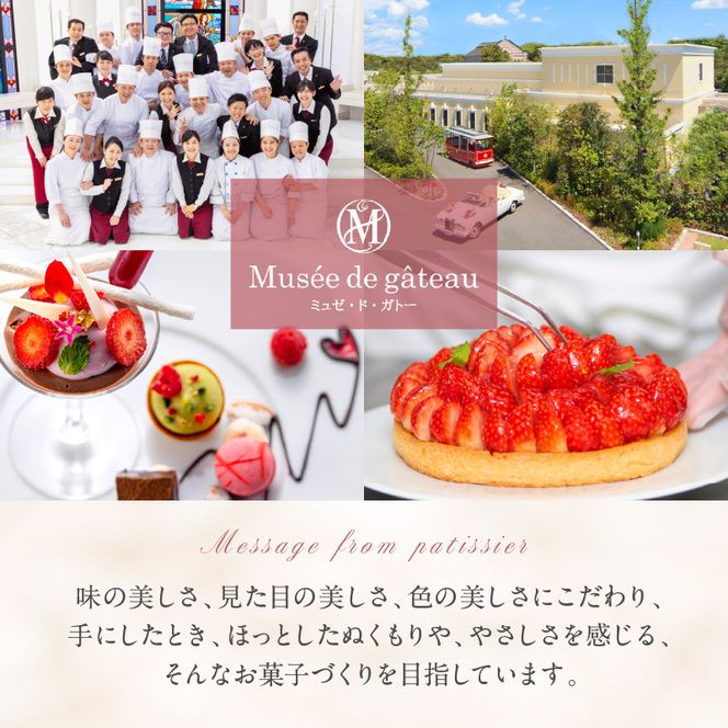【ミュゼ・ド・ガトー】焼菓子 12種21個入 詰め合わせ《 洋菓子 おすすめ お菓子 焼き菓子 クッキー フィナンシェ ギフト スイーツ 人気 詰め合わせ お取り寄せ 送料無料 》【2401H09403】