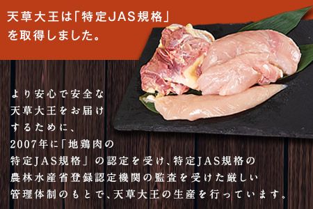 天草大王　ハーフセット 約750g【幻の地鶏】もも・むね・ささみ各1枚 熊本県産 玉東町《60日以内に出荷予定(土日祝除く)》---dg_fasohalf_60d_r7_11000_750g---