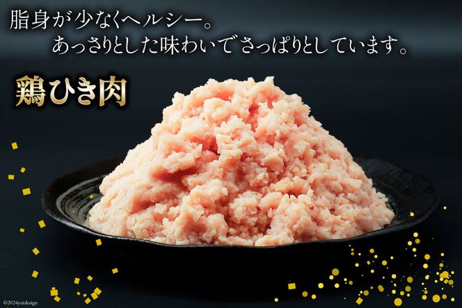 挽き肉 豚肉 & 鶏肉 300g×各4袋 計2.4kg [甲斐精肉店 宮崎県 日向市 452060710] 肉 お肉 精肉 豚 鶏 宮崎 国産 ひき肉 小分け 真空 ミンチ 冷凍