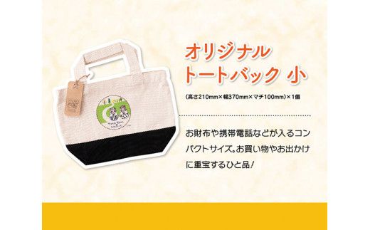 日本一の軽トラ市！オリジナルトートバッグ２種類【 オリジナル 限定 カジュアル バッグ ファッション 】 [F5301]