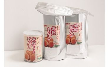 CP001　災害備蓄用　アレルギー特定原材料２８品目使用無し　米粉で作った乾パンセット