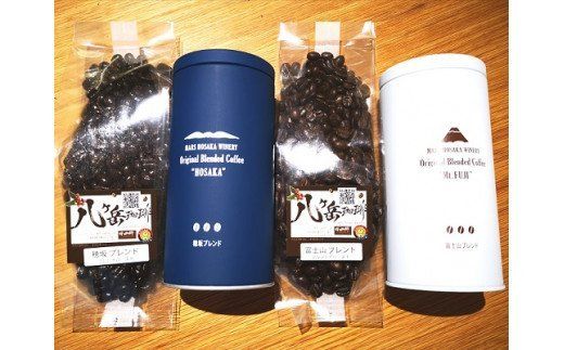 コーヒー 豆 100g×2種&オリジナル缶セット [本坊酒造 マルス穂坂ワイナリー 山梨県 韮崎市 20743356] 珈琲 食品 缶