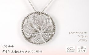 プラチナ　ダイヤ　3.4ｃｔ　ネックレス　管理番号252242　×1本 218-072