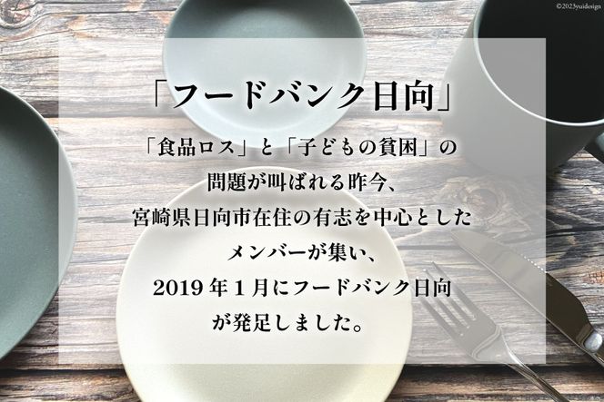【フードバンクへの寄附：返礼品なし】【思いやり型返礼品】支援型 鶏 炭火焼き 140g✕5袋 [ミツイシ 宮崎県 日向市 452060241] おもいやり 賛同型 返礼品なし 鶏肉 寄付型 フードバンク