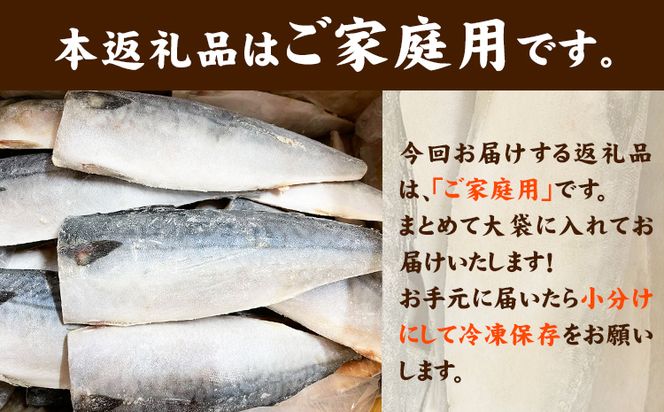 ご家庭用 塩さばフィレ 2kg 株式会社魚鶴商店 《30日以内に出荷予定(土日祝除く)》 さば 塩サバ 鯖 ---wsh_fuot82_30d_25_20000_2kg---