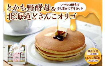 いつもの朝食を少し豊かにするセット_S025-0001