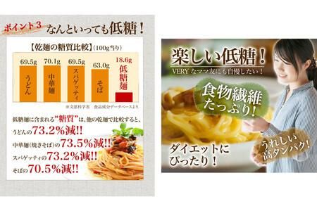 低糖麺 20入 【九州 佐賀県 名産品 神埼めん 糖質70％OFF 低糖質麺 糖質制限の方 ダイエットにおすすめ】(H057107)