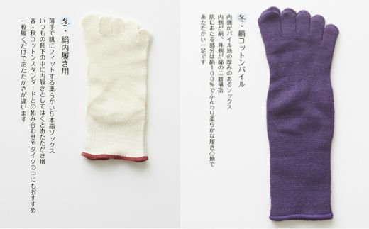 422.【5本指ソックス春夏秋冬セット(22-24㎝)】(A422-3)