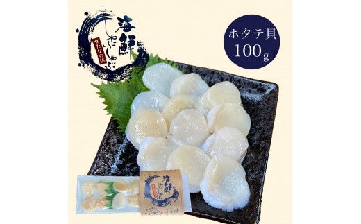 【特別なご褒美をあなたへ】海鮮しゃぶしゃぶGUV(グレードアップバージョン) ボタン海老 紅鮭 いか 鮭 ホタテ貝 若昆布 たこ ダシ昆布 ゆず風味 しょうゆタレ 海鮮 せたな町 ふるさと納税