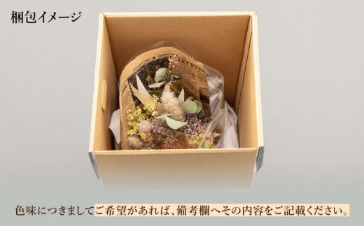 ドライフラワー を使った スワッグ 1個《築上町》【モクレン】[ABCA001]