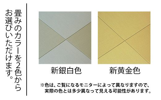 【置くだけでくつろげる畳空間に】 8ミリ置き畳「凪-NAGI-」 4枚  166001