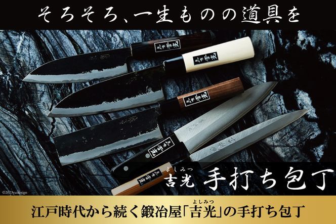 【CF01】CA057-2 そろそろ、一生ものの道具を　手打ち包丁(出刃包丁)